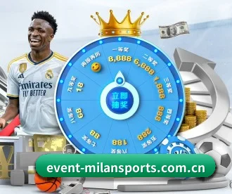 米兰体育官网 APP（MILANSPORT）